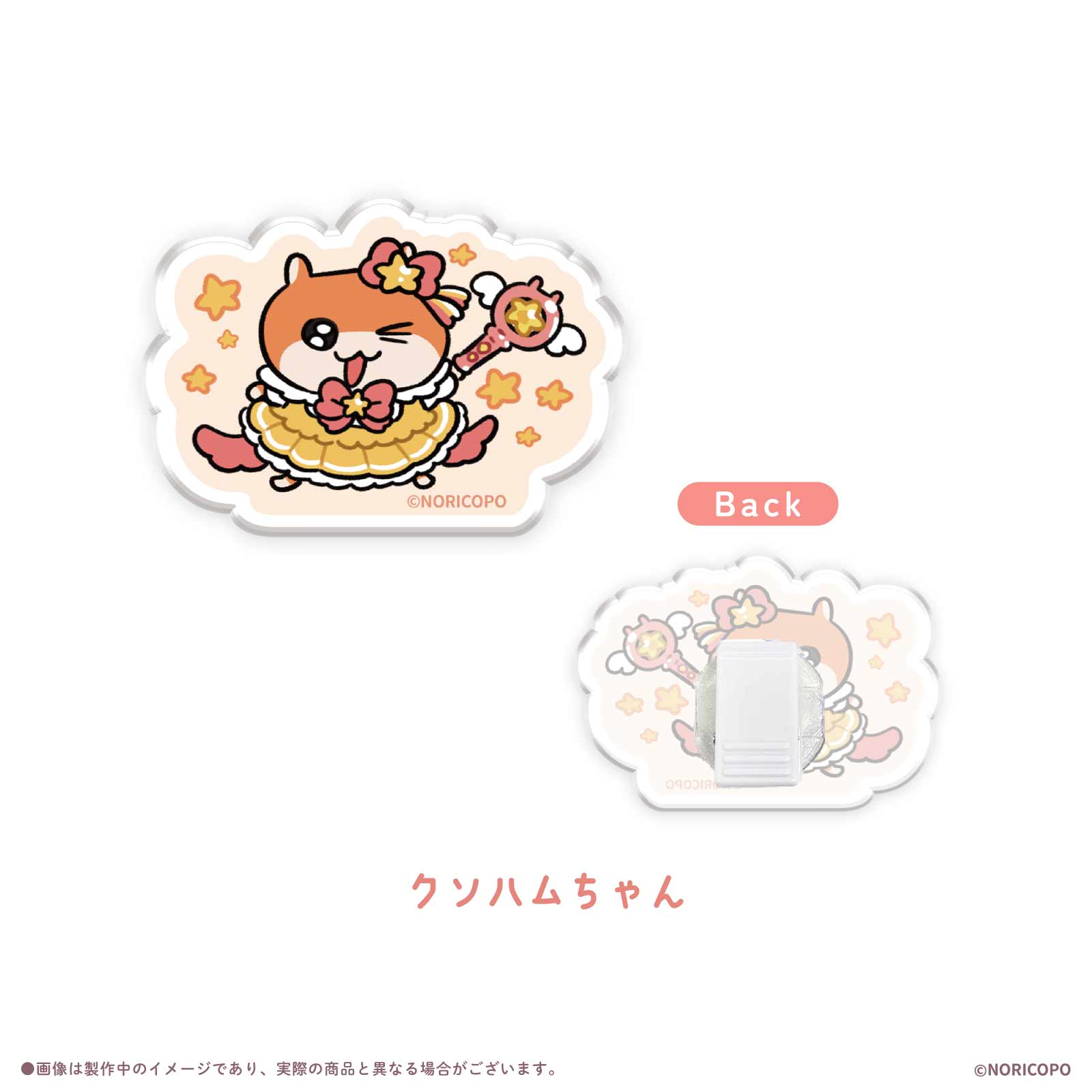 クソハムちゃん- LAFARY限定コラボグッズ - LAFARY ONLINE- LAFARY ONLINE