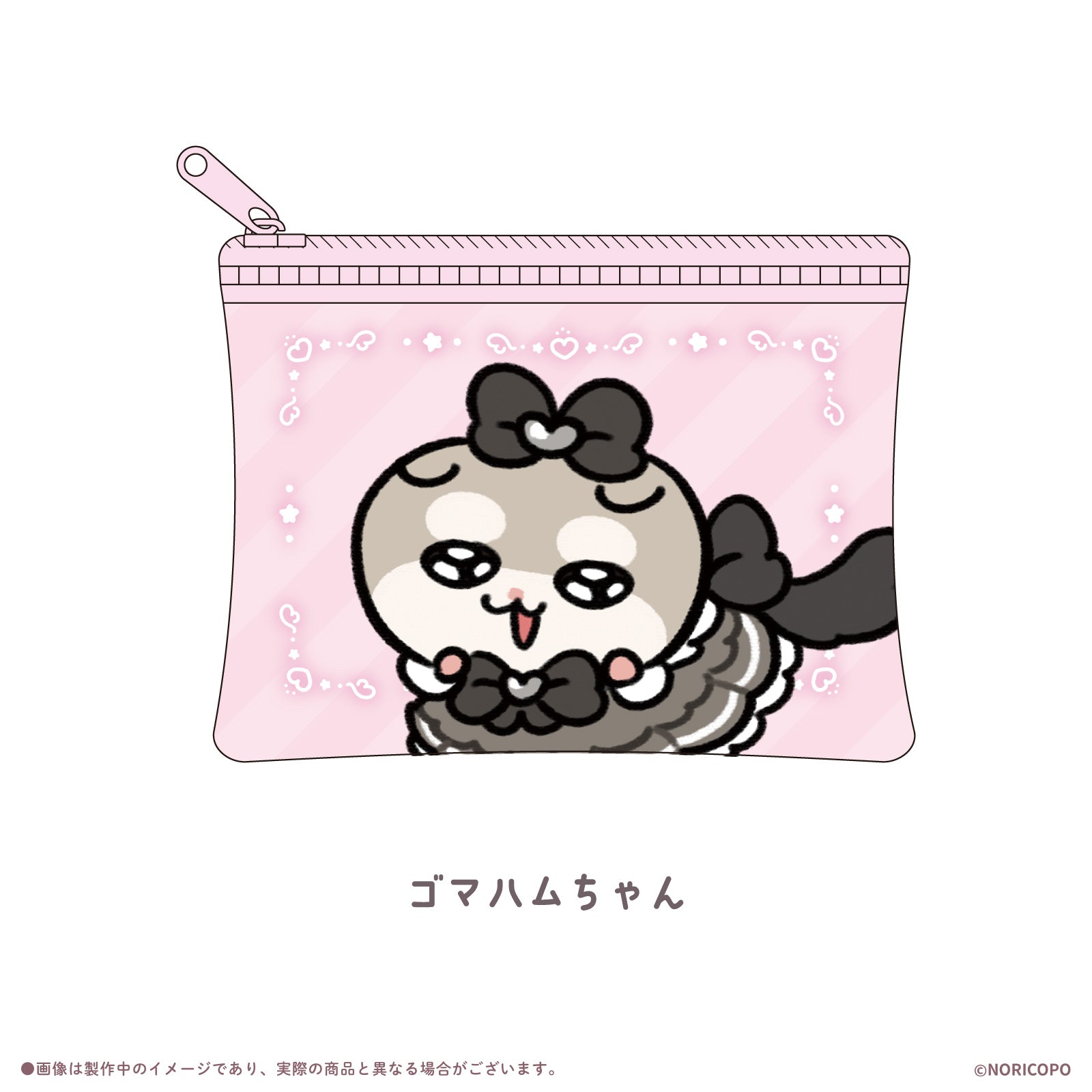 クソハムちゃん×LAFARY】まじかるでちゅ！ミニクリアポーチ- LAFARY ONLINE