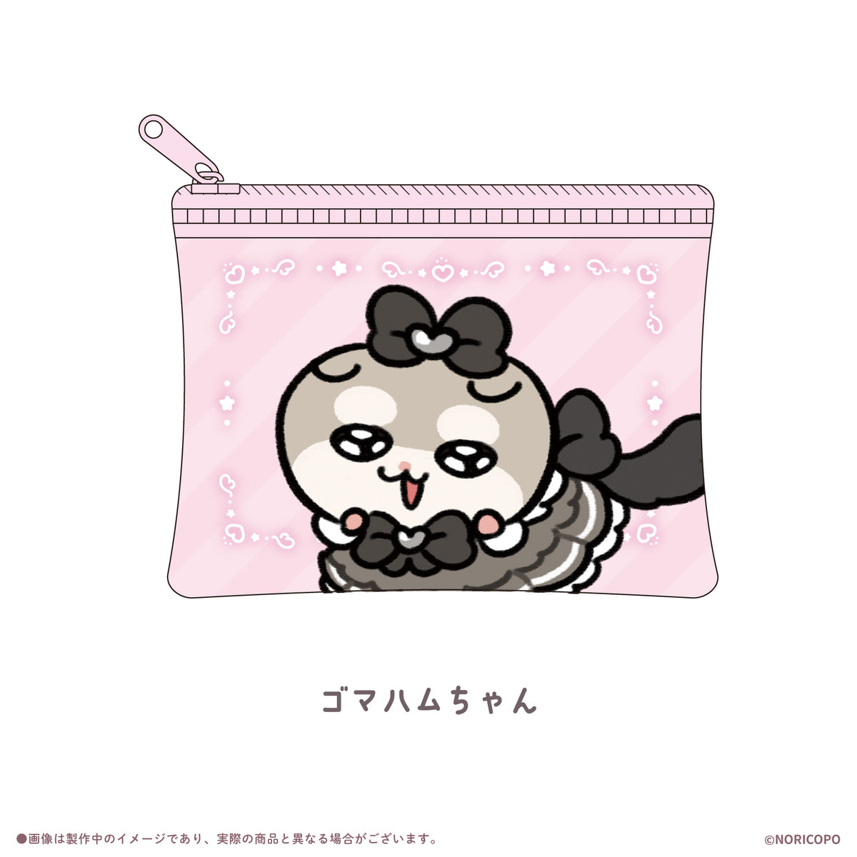 【クソハムちゃん×LAFARY】まじかるでちゅ！ミニクリアポーチ