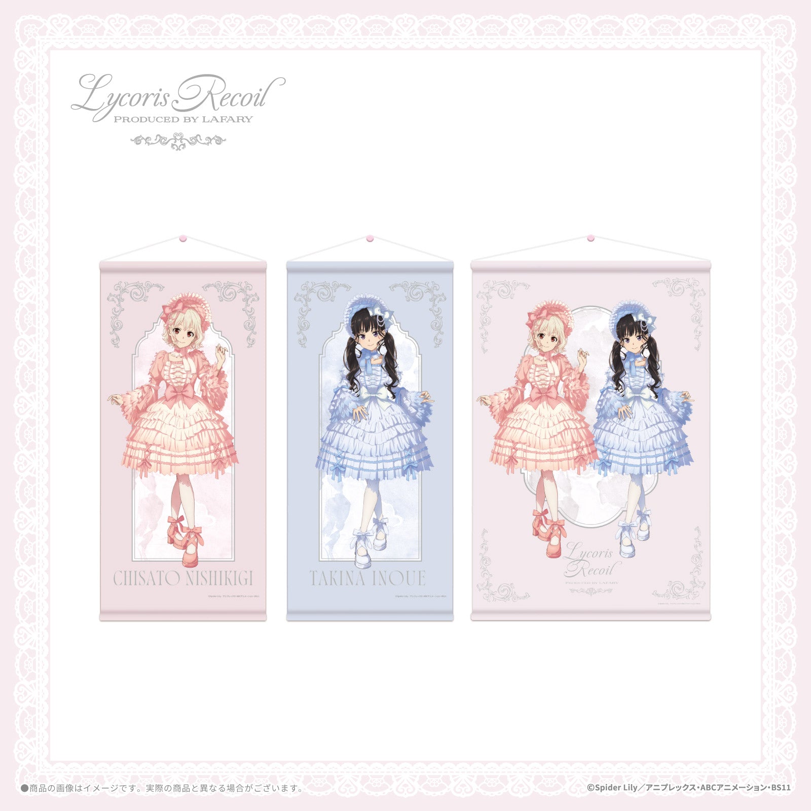 《リコリス・リコイル×LAFARY》タペストリー