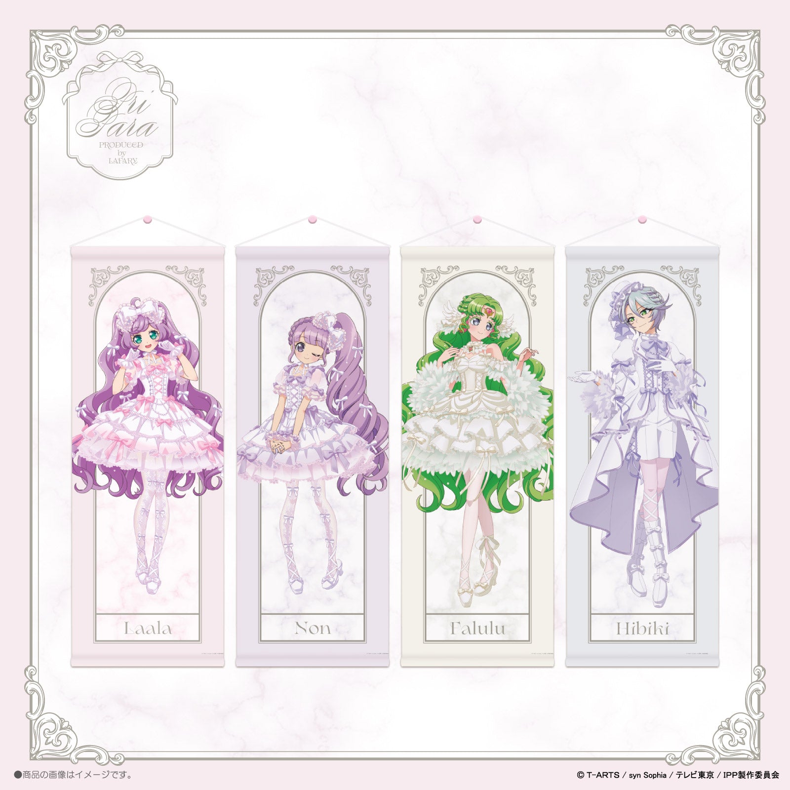 プリパラ×LAFARY》等身タペストリー- LAFARY ONLINE