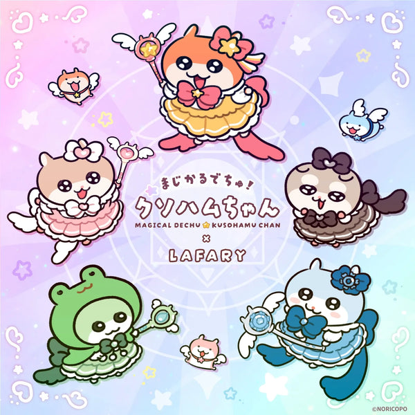 LAFARY ONLINE(ラファリーオンライン) | ときめきを届けるかわいいの教科書