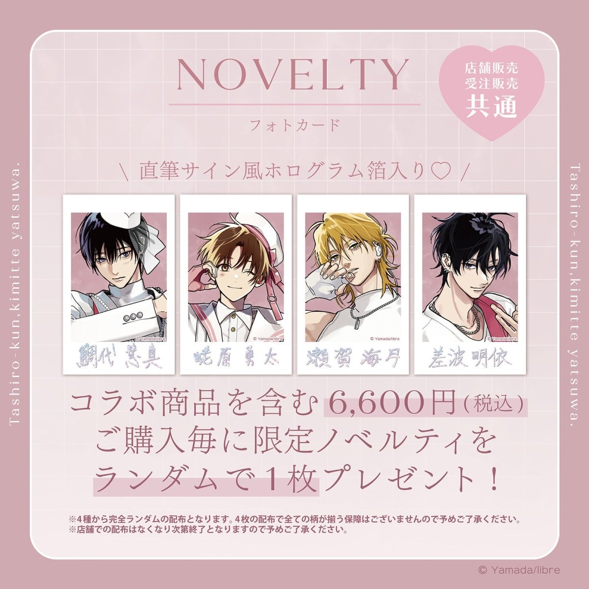 鯛代くん、君ってやつは。 1、2、3、4 全巻セット 鯛白