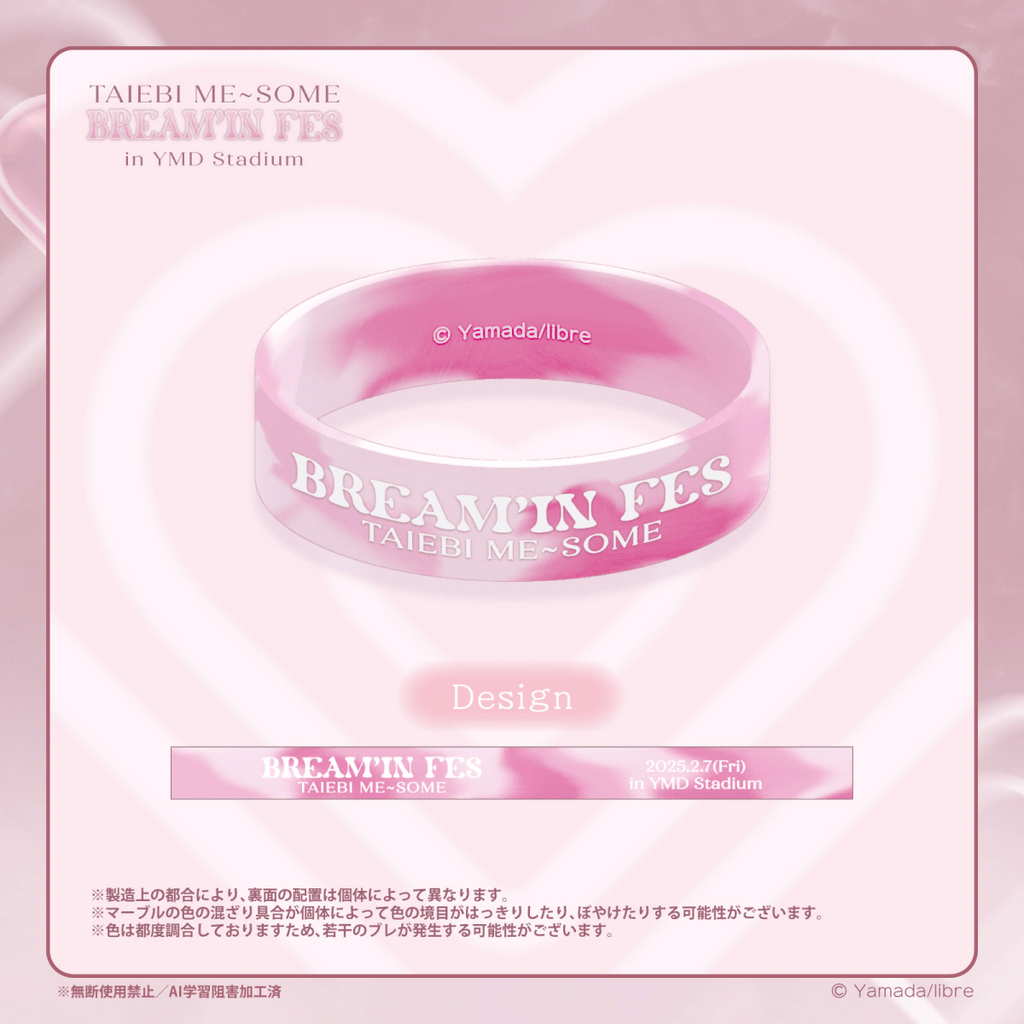鯛代くん、君ってやつは。×LAFARY》ラバーバンド- LAFARY ONLINE