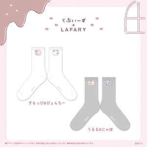《らぶいーず×LAFARY》ほっとちょこ♡たいむ クルーソックス 1
