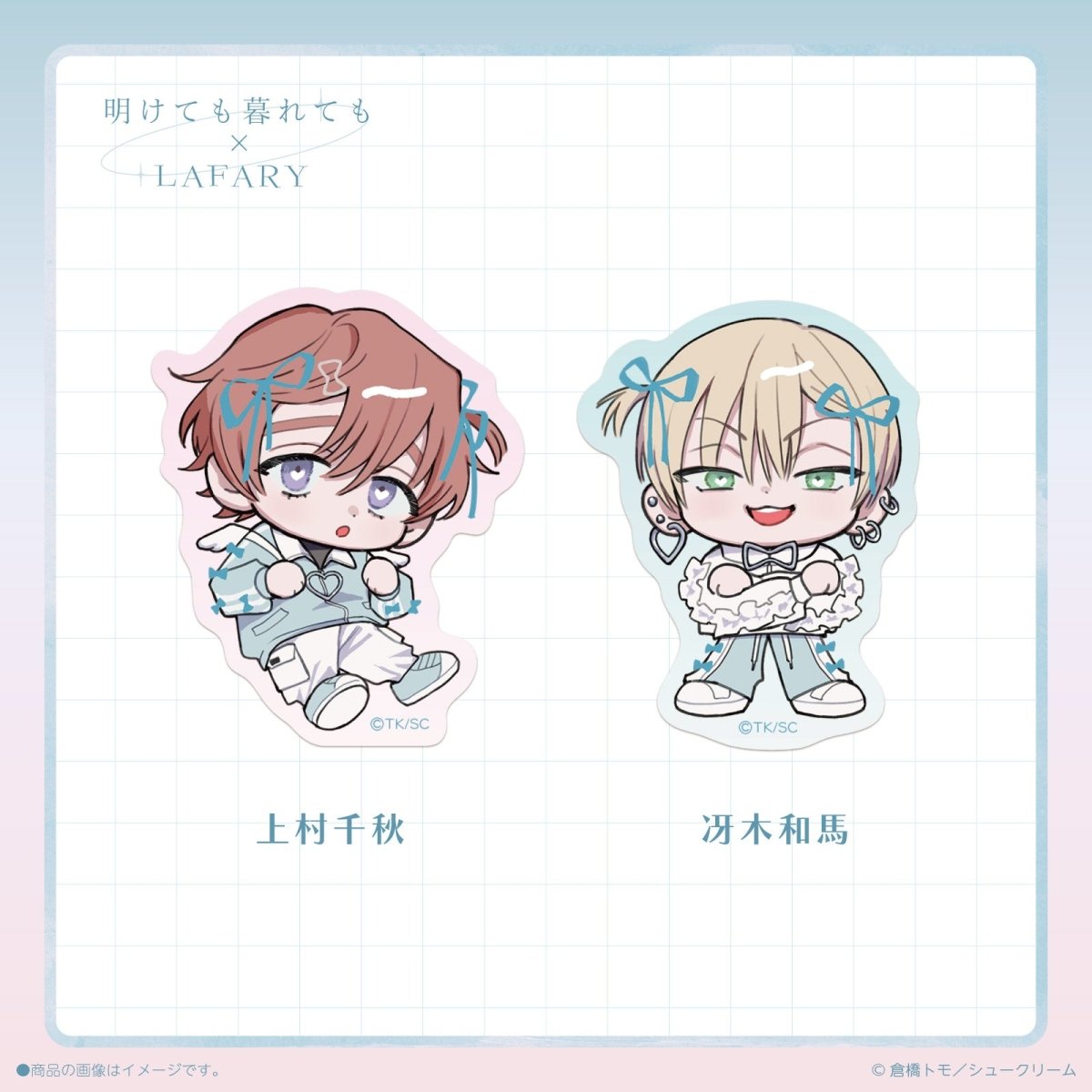 Lafary コラボ クリアカード 11種 明日カノ ゆあてゃ リボンクリップ