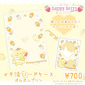 《Lafaryオリジナル》はっぴぃ♡べりぃシリーズ♡オタ活ハードケース　ポムポムプリン