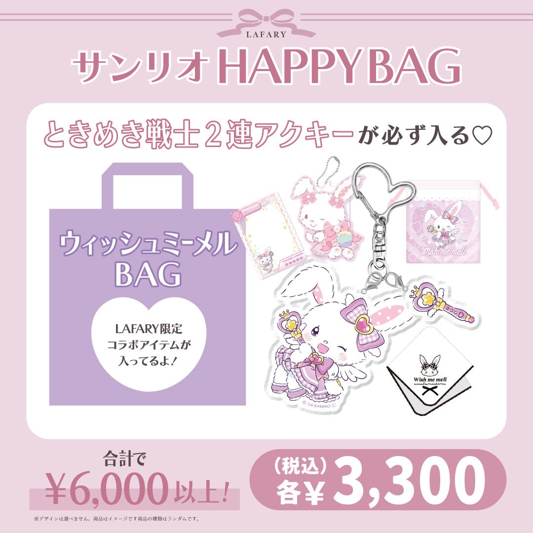 サンリオ SANRIO フレーム付きカード用ホルダーエンジョイアイドル 