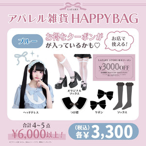 《LAFARY アパレルBAG》ブルー 1