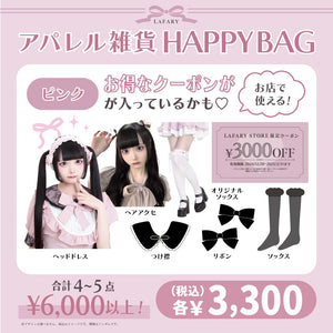 《LAFARY アパレルBAG》ピンク 1