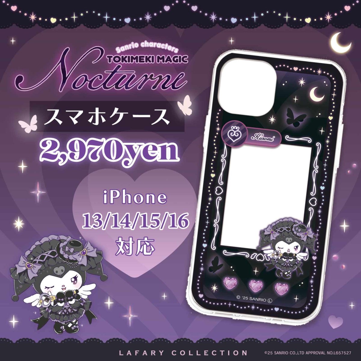 《LAFARYオリジナル》ときめき戦士 - Nocturne - スマホケース クロミ - LAFARY ONLINE
