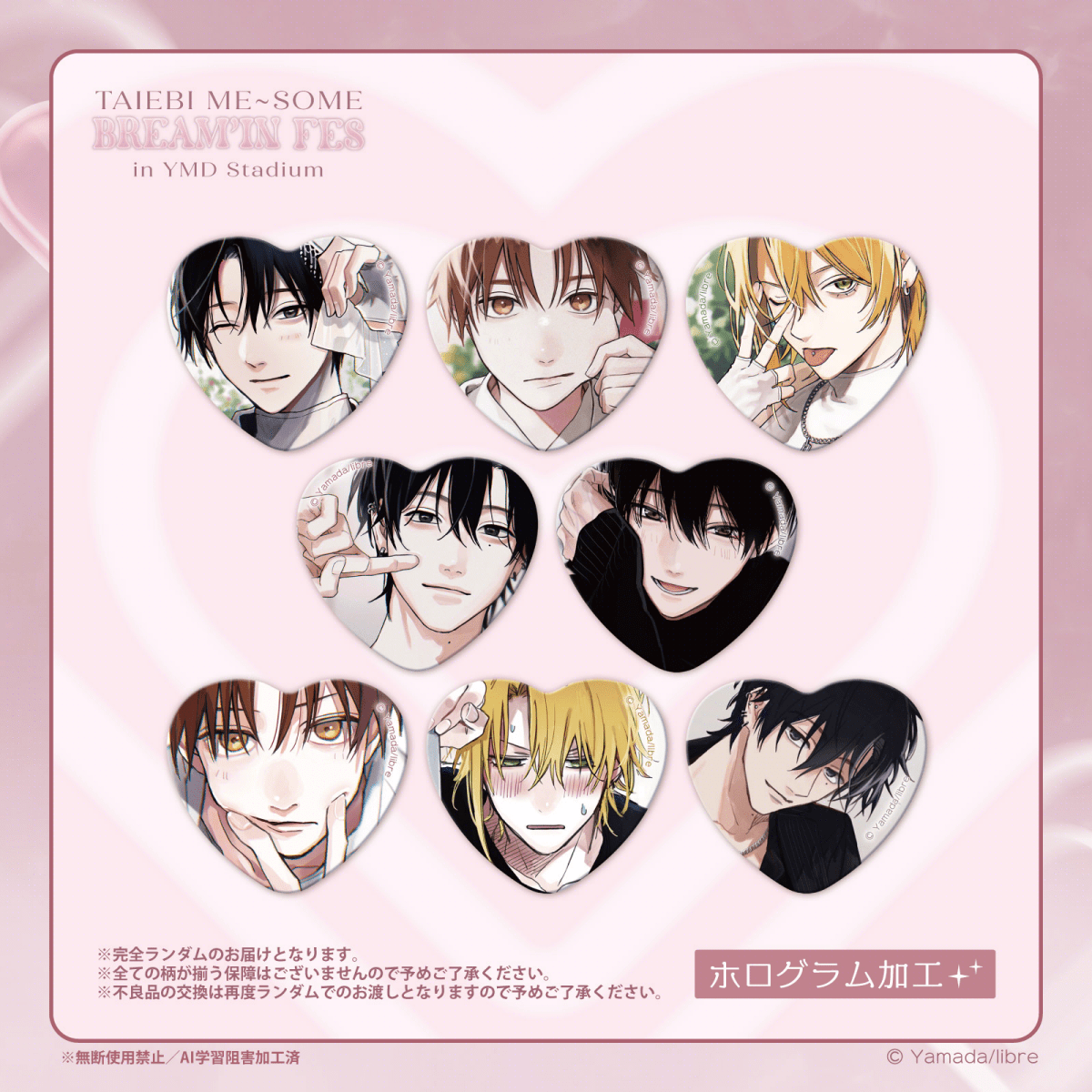 鯛代くん、君ってやつは。 ラファリー 鯛代くん、君ってやつは。 ラファリー