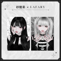《砂糖薬×LAFARY》ポストカードセット（2枚入り） - LAFARY ONLINE