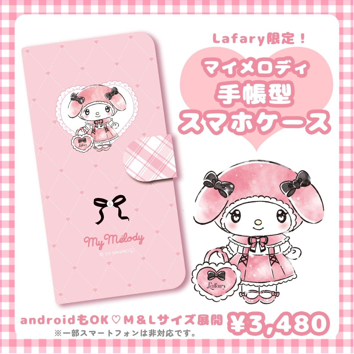 《LAFARYオリジナル》SANRIO×LAFARY 手帳型スマホケース　マイメロディ - LAFARY ONLINE