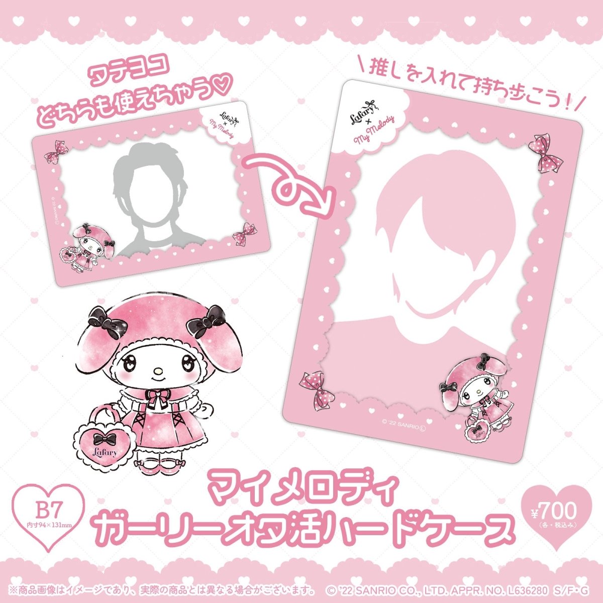 《LAFARYオリジナル》Sanrio×Lafary ガーリーオタ活ハードケース　マイメロディ - LAFARY ONLINE