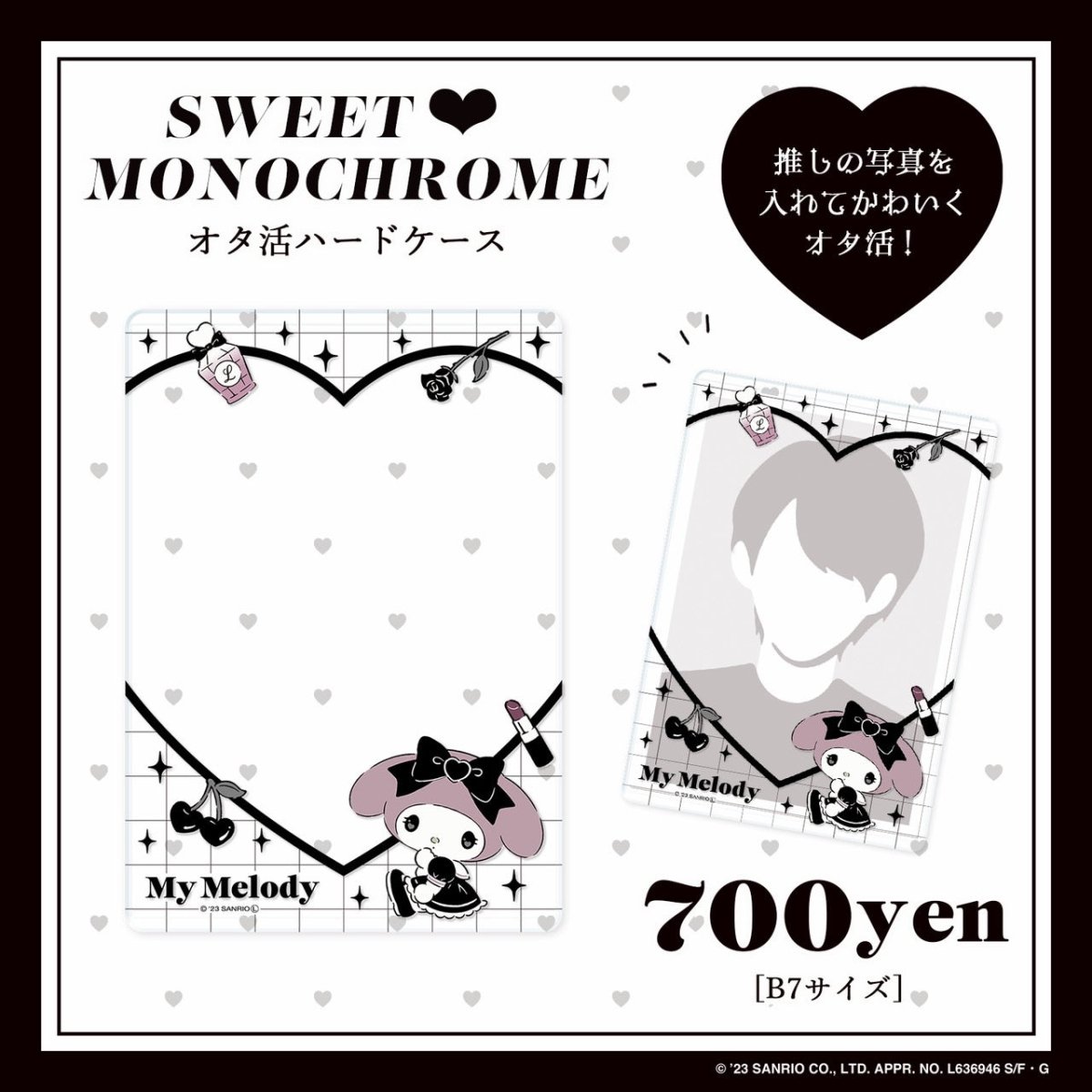 《Lafaryオリジナル》SWEET♥MONOCHROMEシリーズ♡オタ活ハードケース　マイメロディ - LAFARY ONLINE