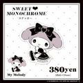 《Lafaryオリジナル》SWEET♥MONOCHROMEシリーズ♡ステッカー　マイメロディ - LAFARY ONLINE