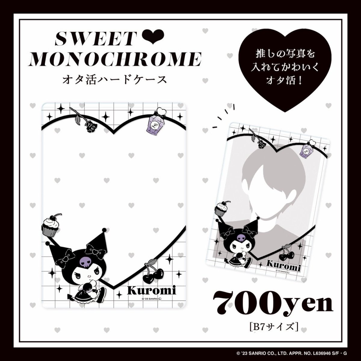 《Lafaryオリジナル》SWEET♥MONOCHROMEシリーズ♡オタ活ハードケース　クロミ - LAFARY ONLINE