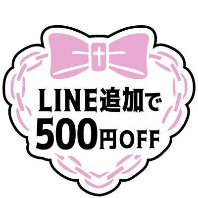 公式LINEはじめました♥