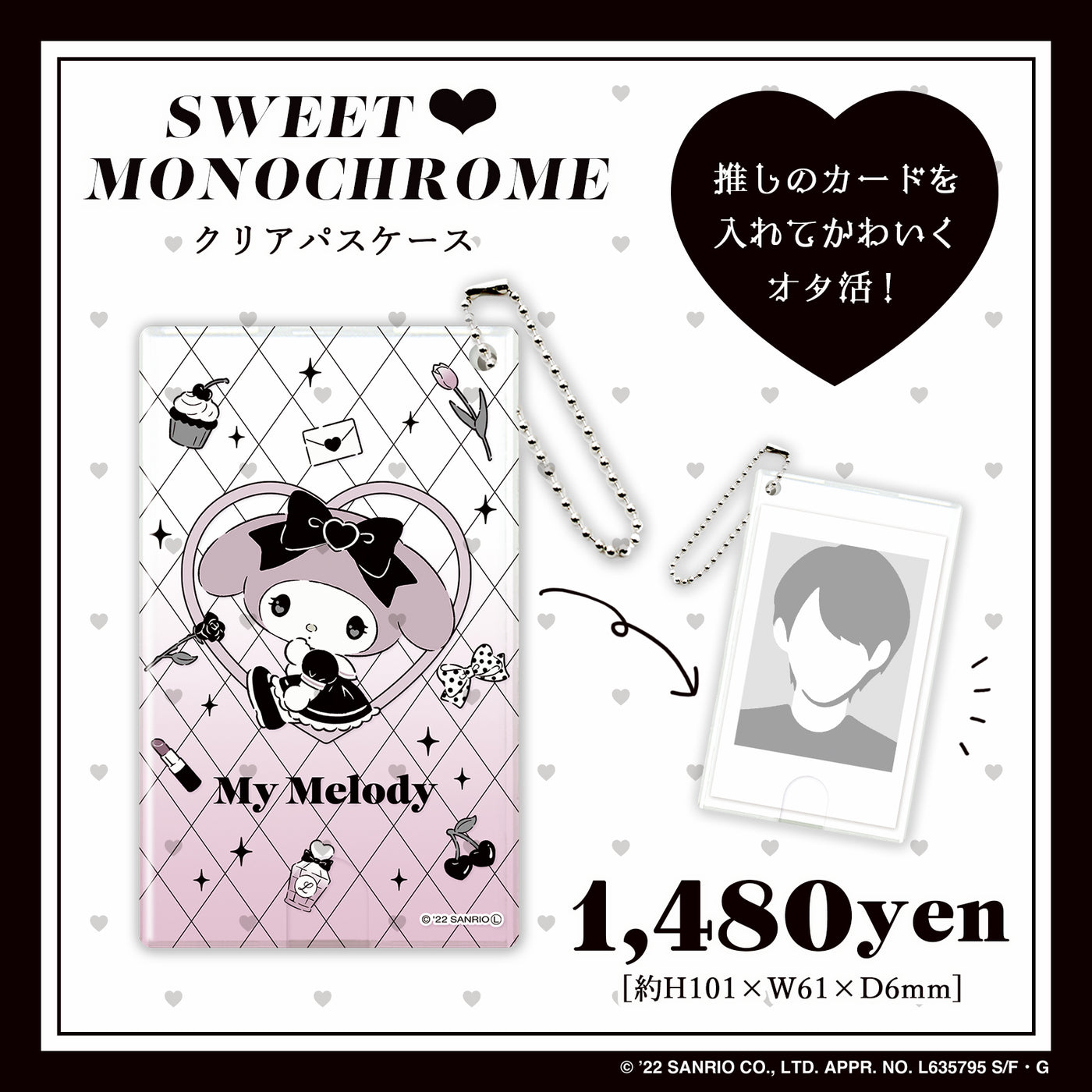 《Lafaryオリジナル》SWEET♥MONOCHROMEシリーズ♡クリアパスケース　マイメロディ