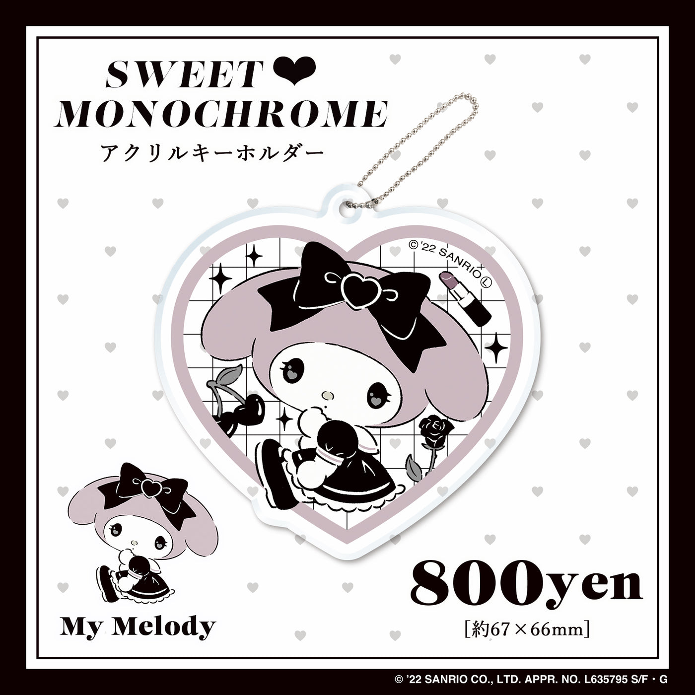《Lafaryオリジナル》SWEET♥MONOCHROMEシリーズ♡アクリルキーホルダー　マイメロディ