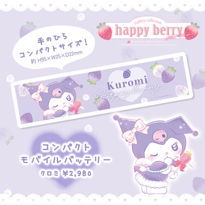 《Lafaryオリジナル》はっぴぃ♡べりぃシリーズ♡コンパクトモバイルバッテリー　クロミ