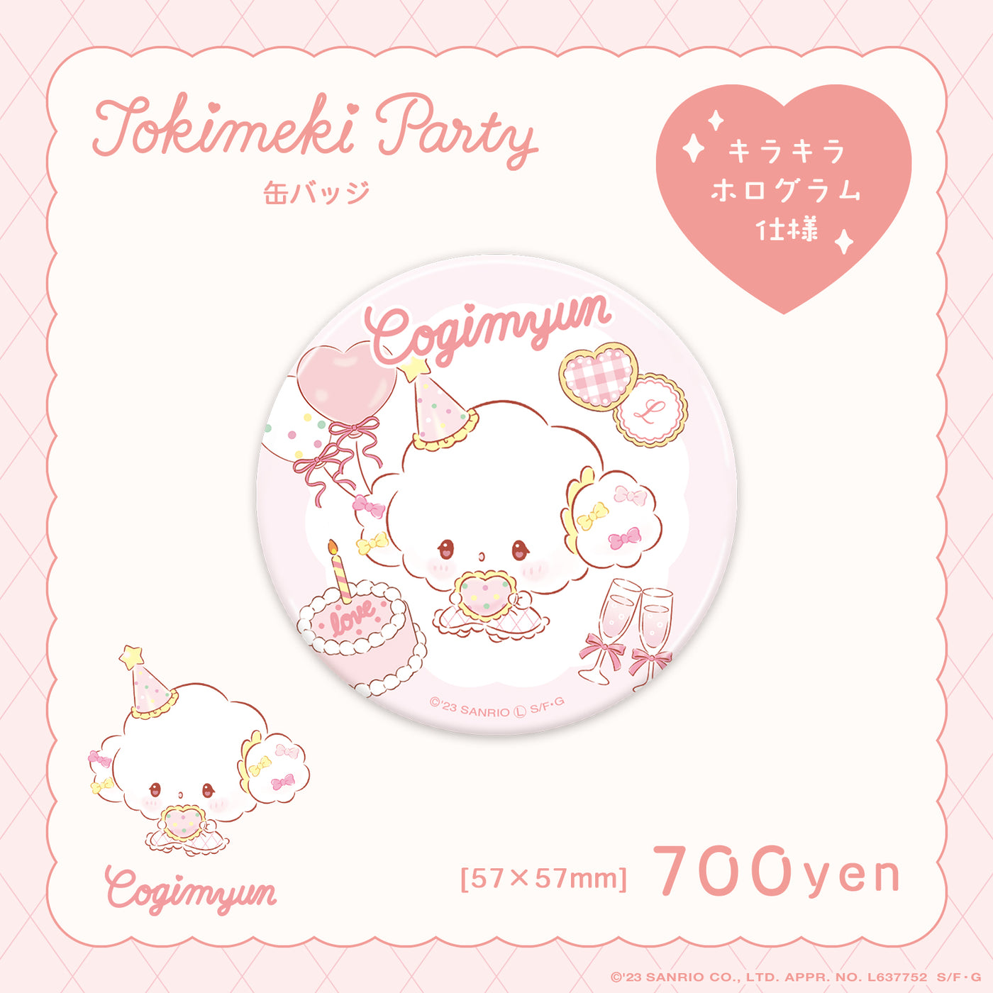 《Lafaryオリジナル》ときめきパーティーシリーズ♡缶バッジ　こぎみゅん