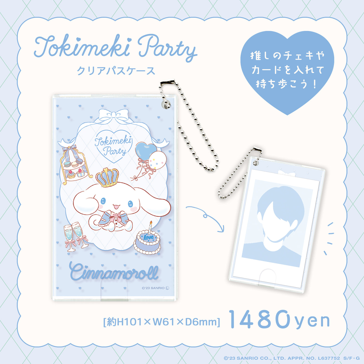 《Lafaryオリジナル》ときめきパーティーシリーズ♡クリアパスケース　シナモロール
