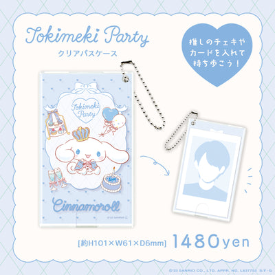 《Lafaryオリジナル》ときめきパーティーシリーズ♡クリアパスケース　シナモロール