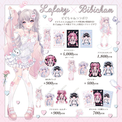 《Lafary×ビビちゃん第二弾》 タペストリー