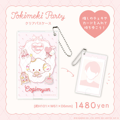 《Lafaryオリジナル》ときめきパーティーシリーズ♡クリアパスケース　こぎみゅん