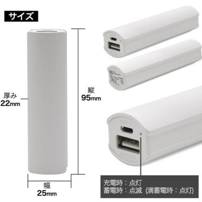 《Lafaryオリジナル》はっぴぃ♡べりぃシリーズ♡コンパクトモバイルバッテリー　クロミ