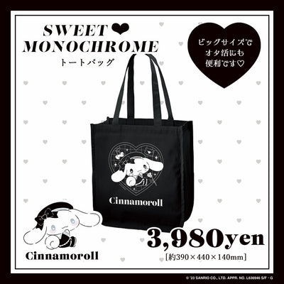《Lafaryオリジナル》SWEET♥MONOCHROMEシリーズ♡トートバッグ　シナモロール