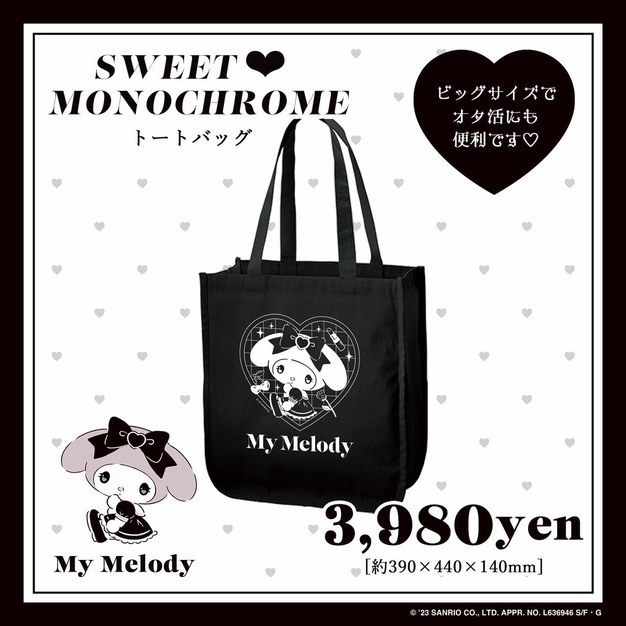 《Lafaryオリジナル》SWEET♥MONOCHROMEシリーズ♡トートバッグ　マイメロディ