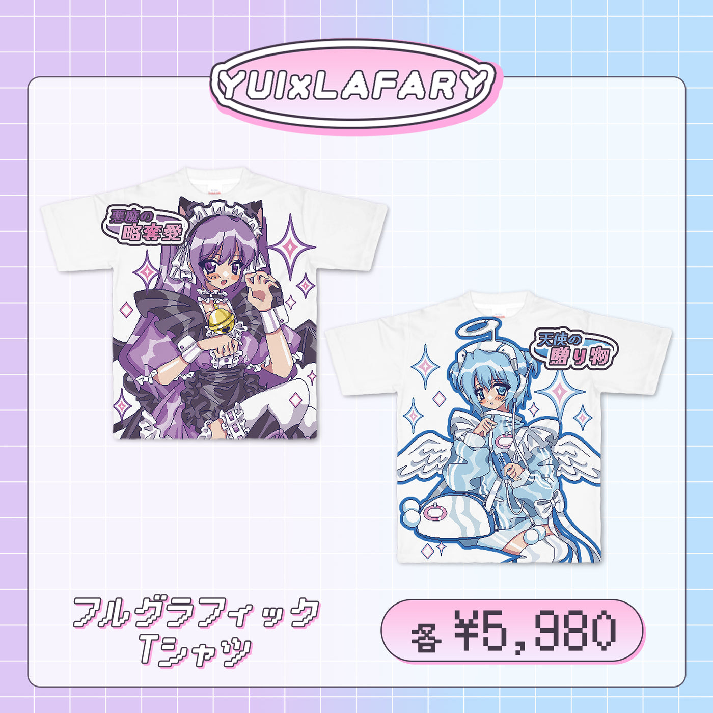 《Lafary×YUI》フルグラフィックTシャツ