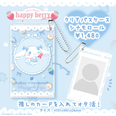 《Lafaryオリジナル》はっぴぃ♡べりぃシリーズ♡クリアパスケース　シナモン