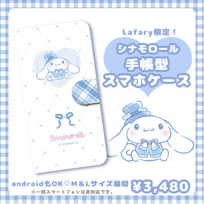 《LAFARYオリジナル》SANRIO×LAFARY 手帳型スマホケース　シナモン