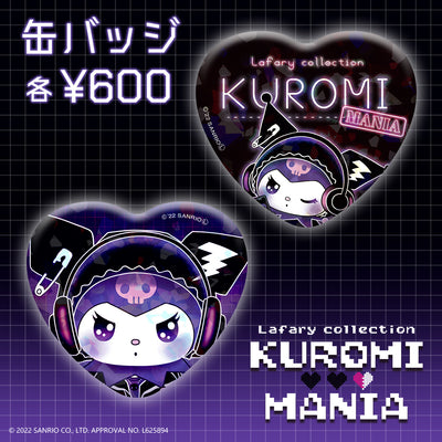 《Lafaryオリジナル》KUROMI MANIA♡缶バッジ