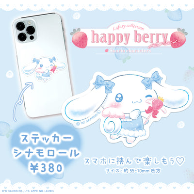 《Lafaryオリジナル》はっぴぃ♡べりぃシリーズ♡ステッカー　シナモン