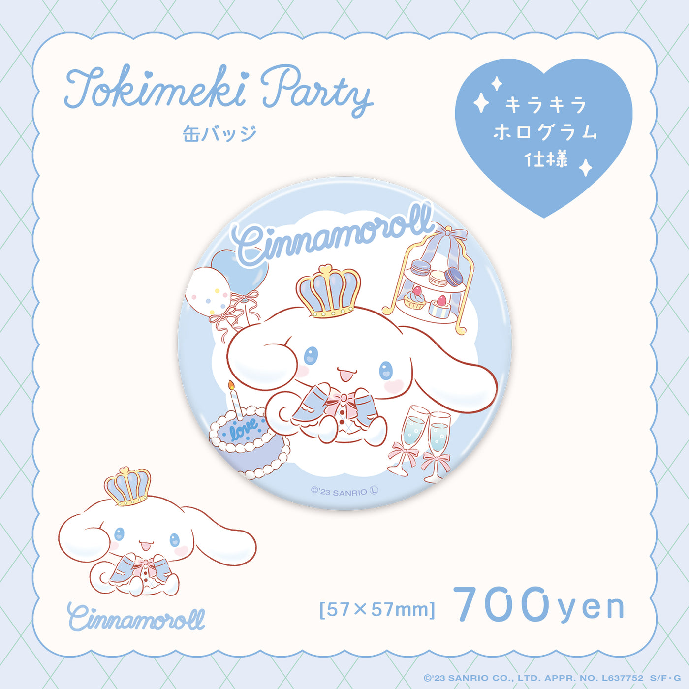 《Lafaryオリジナル》ときめきパーティーシリーズ♡缶バッジ　シナモロール