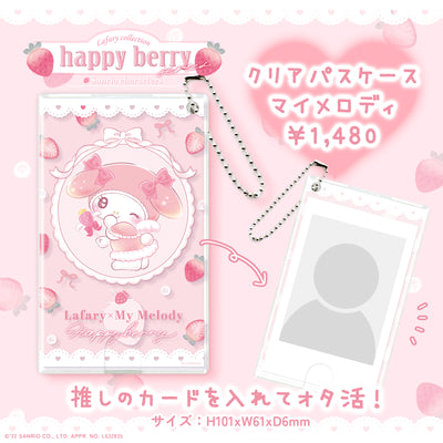 《Lafaryオリジナル》はっぴぃ♡べりぃシリーズ♡クリアパスケース　マイメロディ