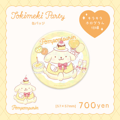 《Lafaryオリジナル》ときめきパーティーシリーズ♡缶バッジ　ポムポムプリン